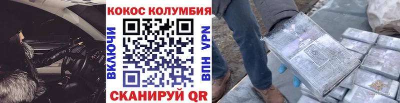Cocaine Колумбийский магазин наркотиков Пущино