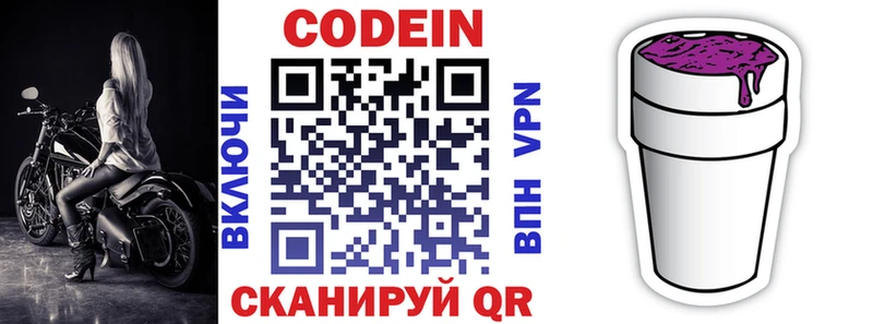 Кодеин напиток Lean (лин)  продажа наркотиков  Пущино 