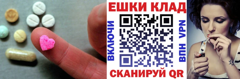ЭКСТАЗИ таблы  Пущино 