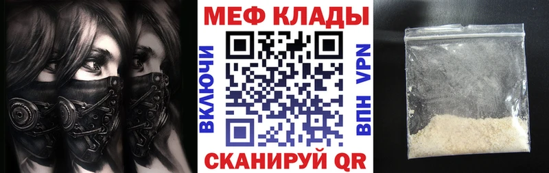 МЕФ мука Пущино
