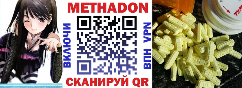 Метадон methadone  Пущино 